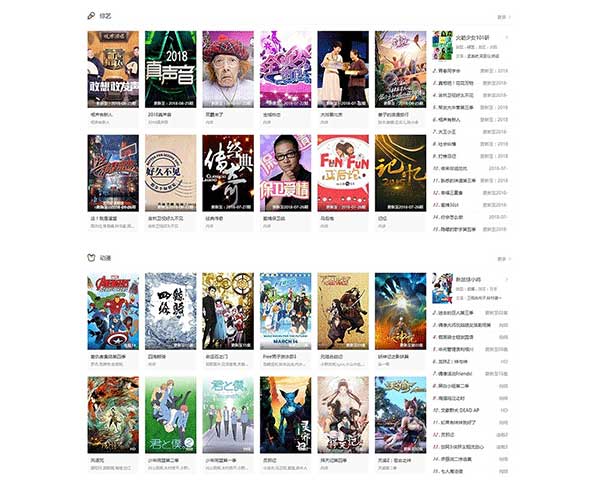 苹果cms v10模板宽屏大轮播自适应模板
