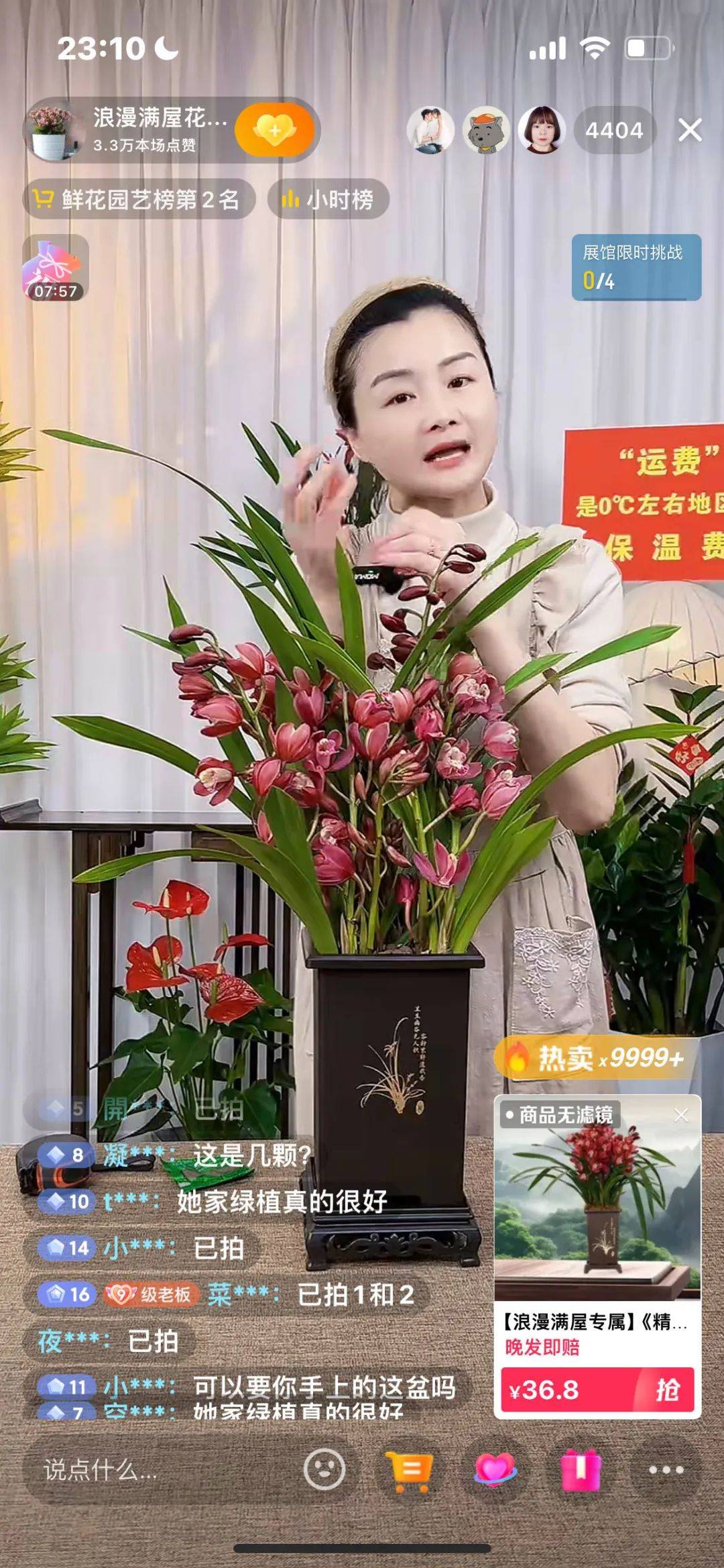 在抖音，她们用鲜花绿植重启人生