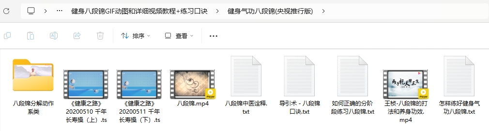 健身八段锦GIF动图和详细视频教程+练习口诀