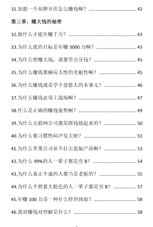 最新5本《开窍开悟开智》PDF电子书籍合集网盘下载