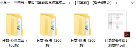 全套小学一二三四五六年级口算题数学速算练习题可打印
