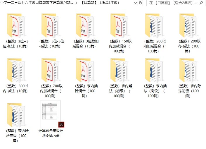 全套小学一二三四五六年级口算题数学速算练习题可打印