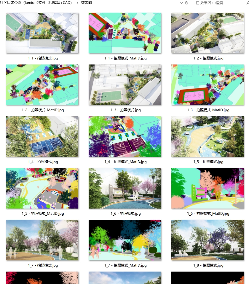 口袋公园设计PPT文本景观方案SU模型街角小游园案例CAD施工图