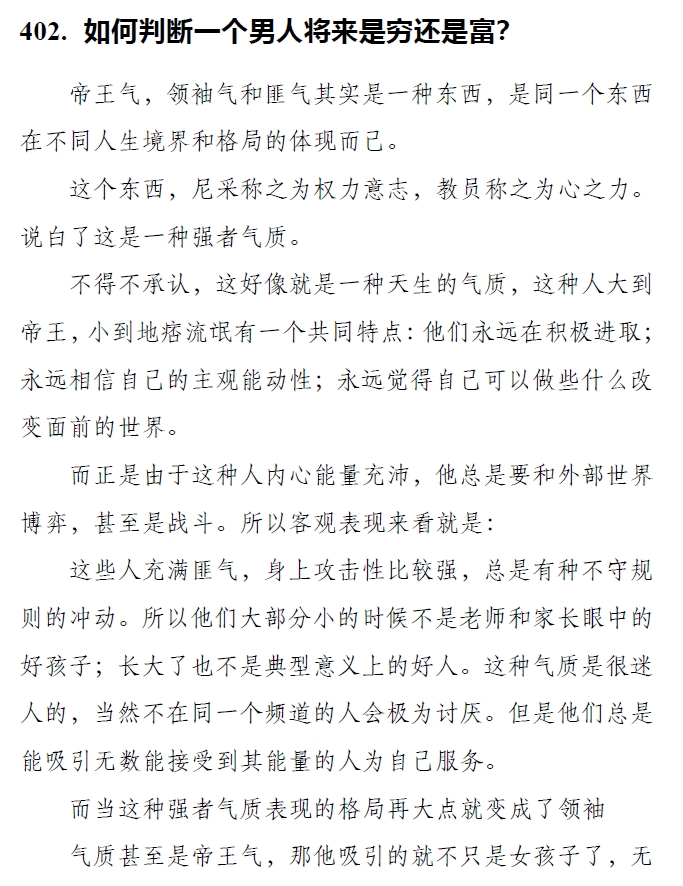 研究强势文化强者逻辑看透人性只需要这一本就够了