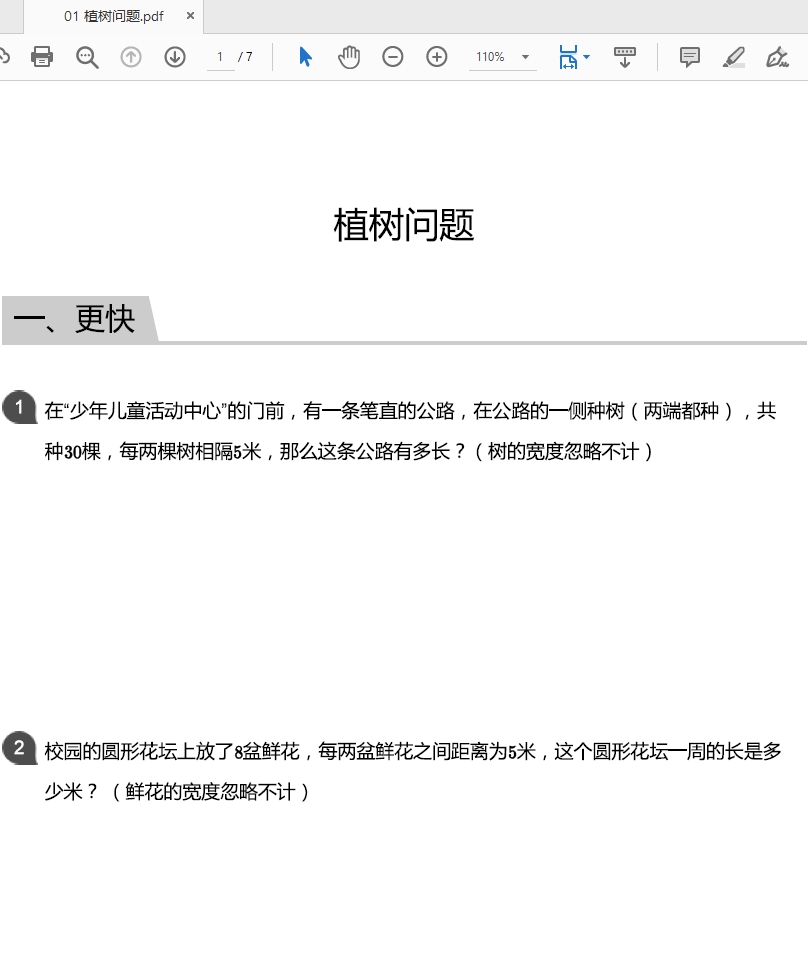 做完就满分的小学数学经典智力应用题带答案解析