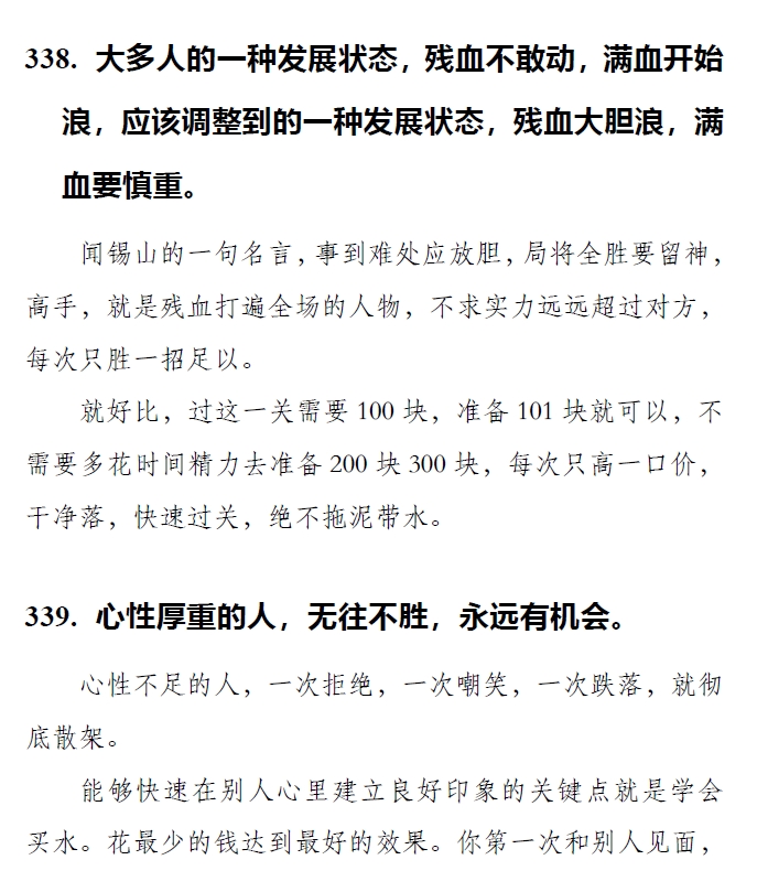 研究强势文化强者逻辑看透人性只需要这一本就够了