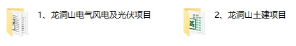 价值3500元的光伏太阳能发电站项目研究学习资料全套