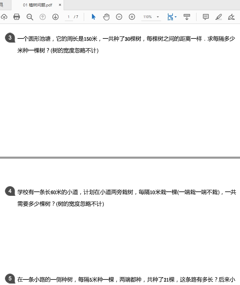 做完就满分的小学数学经典智力应用题带答案解析