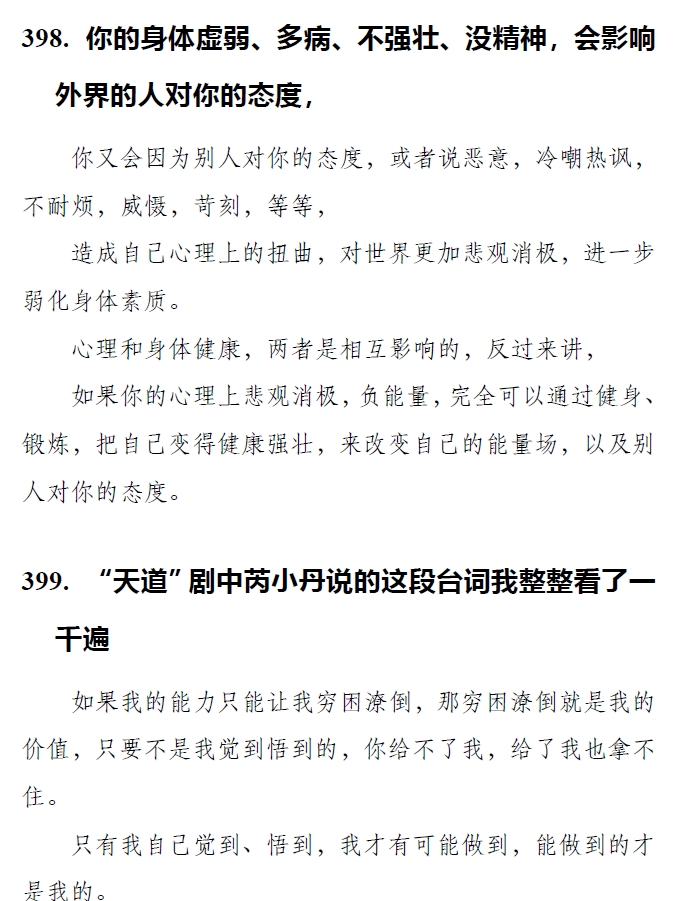 研究强势文化强者逻辑看透人性只需要这一本就够了