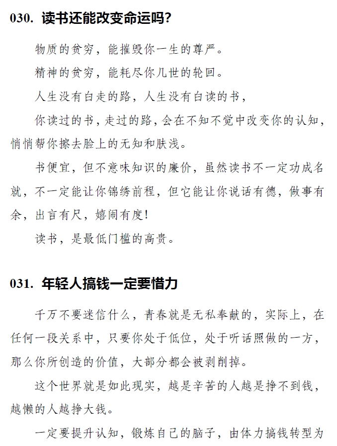 研究强势文化强者逻辑看透人性只需要这一本就够了