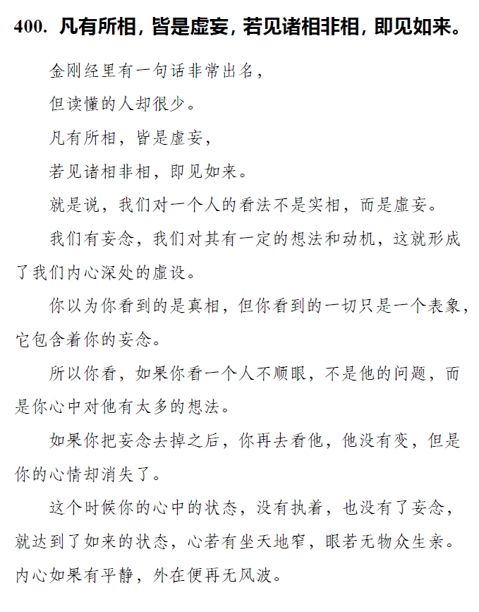 研究强势文化强者逻辑看透人性只需要这一本就够了