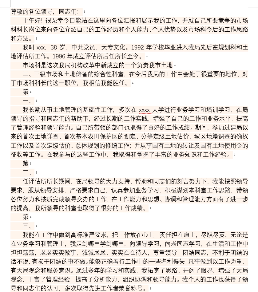 演讲稿件会议开幕活动发言稿主持稿领导致辞开会总结竞聘模板范文