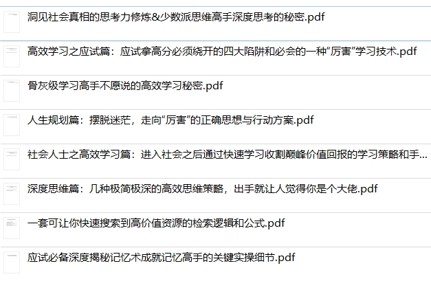 骨灰级高手深度学习修炼洞见世界真相的资料包