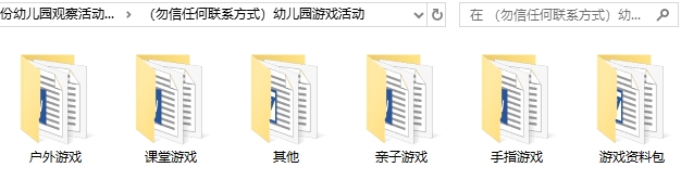 2000份幼儿园观察活动亲子游戏资料大全