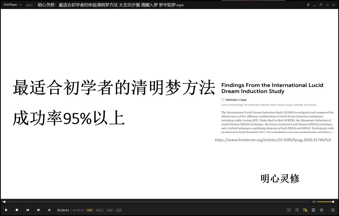 让你实现控制梦境的一套神奇资料教程