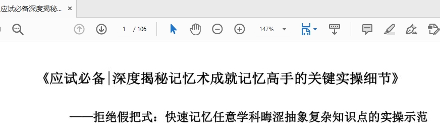 骨灰级高手深度学习修炼洞见世界真相的资料包