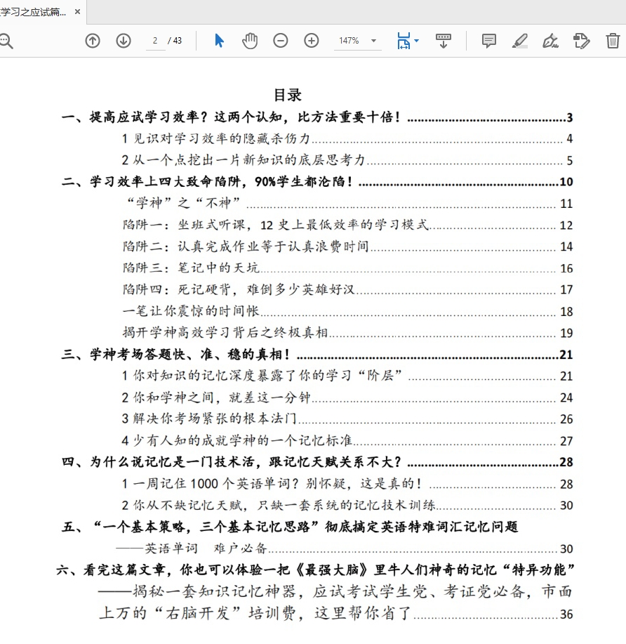 骨灰级高手深度学习修炼洞见世界真相的资料包