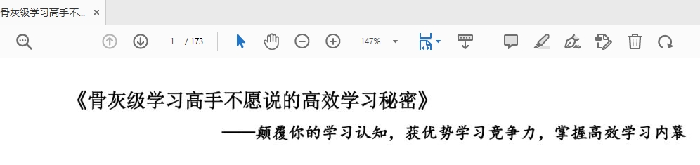 骨灰级高手深度学习修炼洞见世界真相的资料包