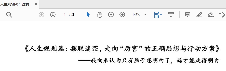 骨灰级高手深度学习修炼洞见世界真相的资料包