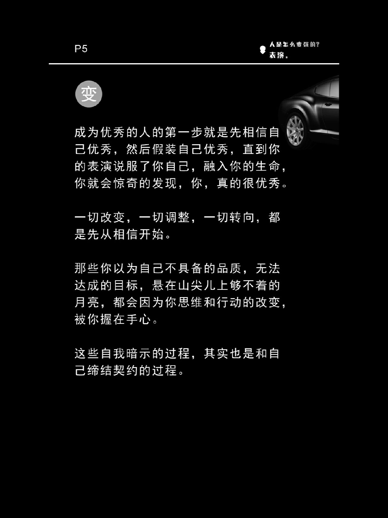 这套资料价值很高，包含了人生很多智慧，深入浅出的解剖了人性，让大家更加清晰的看透自己和他人，想要了解别人，先要了解自己。

资料原本是图片，100多张图片，每一张都像暗藏着天机一样，透露着一种欲成大事的杀气，让你感觉自己拥有了强大的气场。新老鸟虚拟资源网把这些图片全部做成了一本PDF书籍，方便大家阅读，当然了一如既往，没有水印，绝对是精品值得收藏的成功书籍。