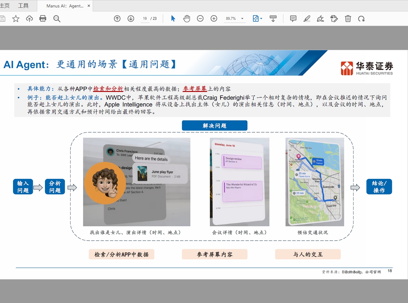 Manus Ai详细介绍+手把手教你如何申请邀请码+官网地址