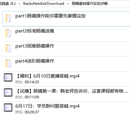 肠镜操作教学视频技巧讲解教学课程，日本工藤进英结肠镜插入法教程