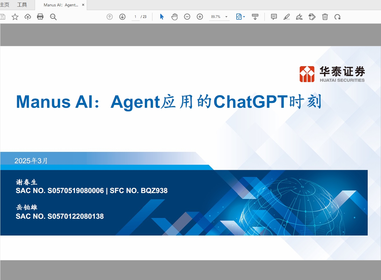 Manus Ai详细介绍+手把手教你如何申请邀请码+官网地址